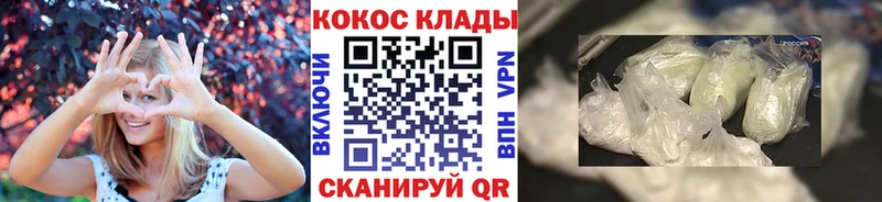 Как найти закладки Грязи Галлюциногенные грибы Бутират Бошки Шишки COCAIN A-PVP