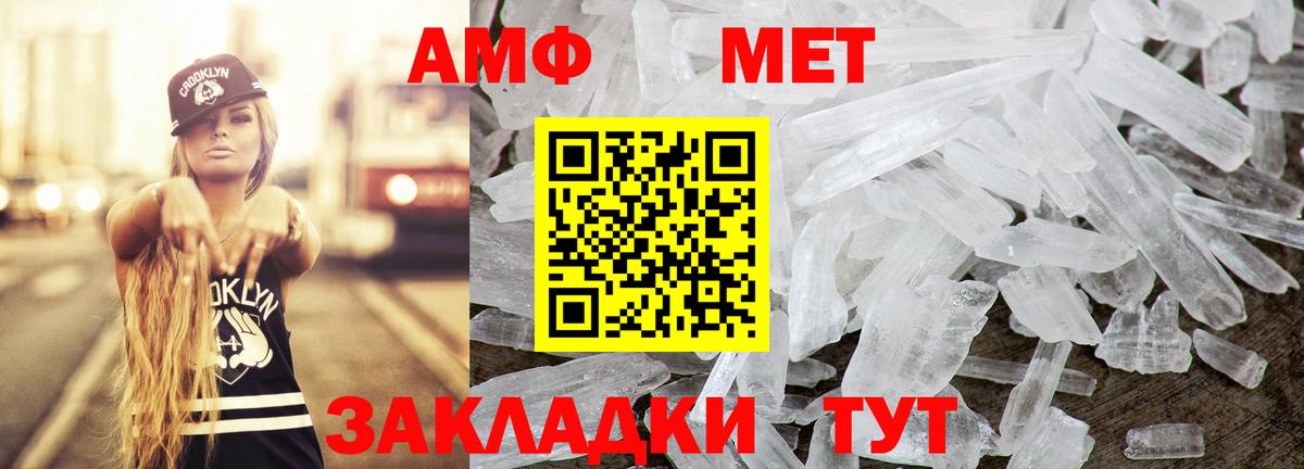 Amphetamine Premium Грязи