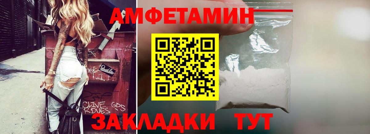 Грязи  АМФЕТАМИН  Вход с VPN  АМФ VHQ 