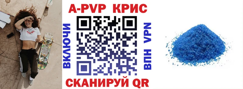 закладка  нарко площадка состав  A PVP кристаллы  Грязи 