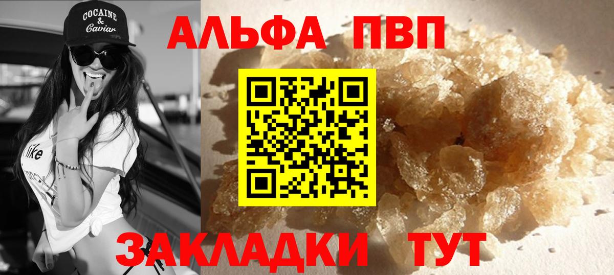 Alpha-PVP Соль Грязи