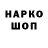ГАШИШ Изолятор 14.12.2016