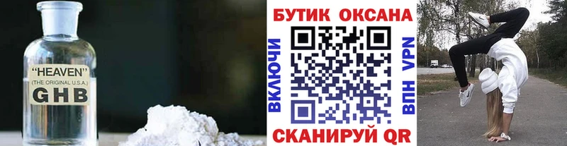 Бутират 1.4BDO  магазин    Грязи 