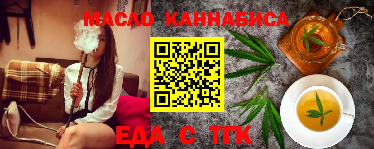 Грязи  Еда ТГК конопля  Вход с VPN 