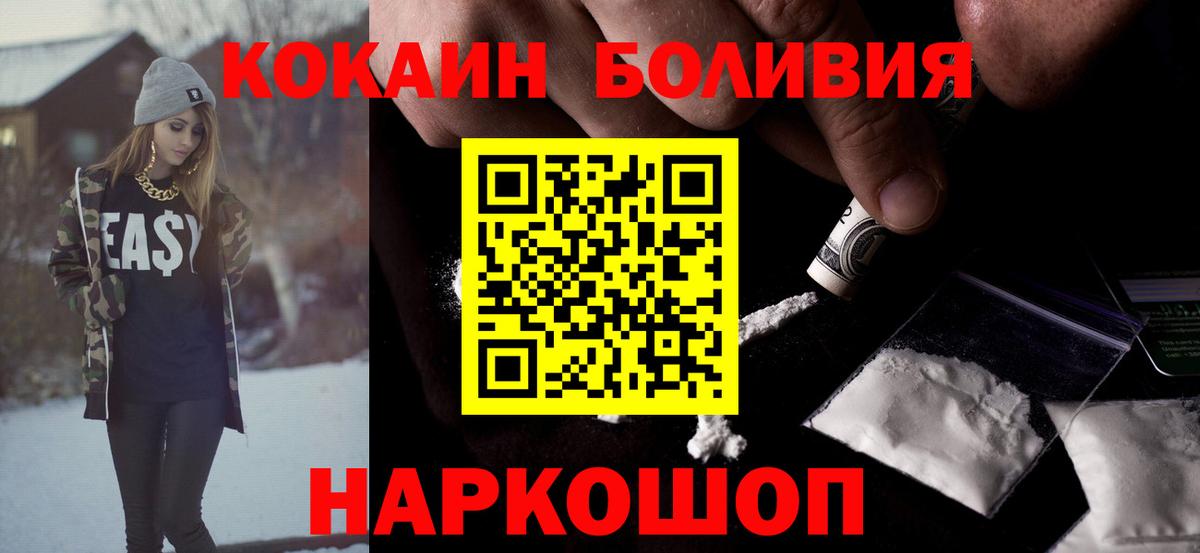 Грязи  Cocaine  COCAIN FishScale  Вход с VPN  Кокаин 98% 
