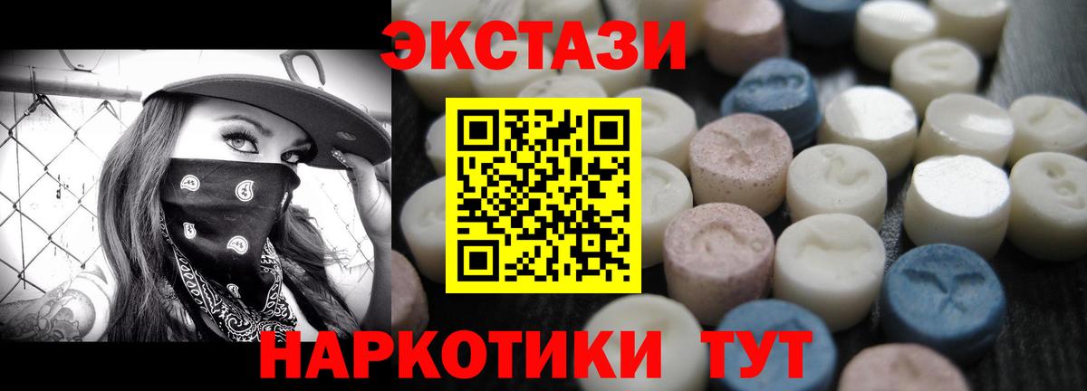 Грязи  Ecstasy TESLA  Вход с VPN  Экстази  Экстази mix 