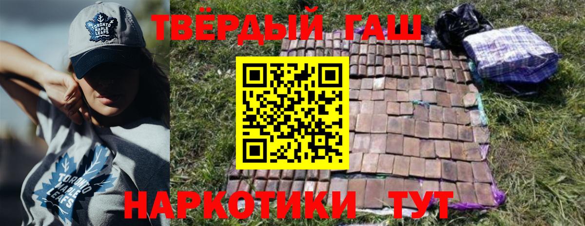 ГАШИШ 40% ТГК Грязи