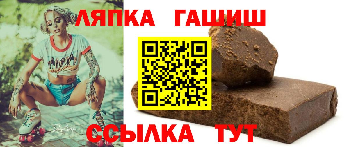 ГАШ Ice-O-Lator  купить наркотик  Грязи  Вход с VPN  Гашиш Изолятор 