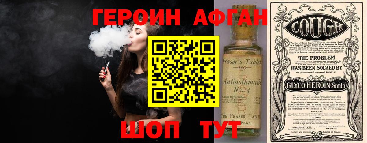 Грязи  ГЕРОИН  Вход с VPN  ГЕРОИН Афган 