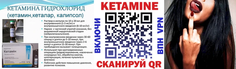 КЕТАМИН ketamine Грязи