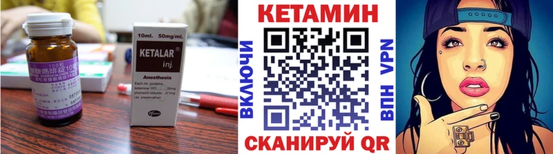 купить наркотик Грязи Кетамин VHQ