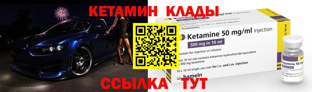 Грязи  Кетамин VHQ  КЕТАМИН VHQ  Вход с VPN 