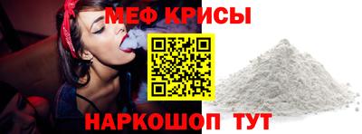 мефедрон мука Кунгур