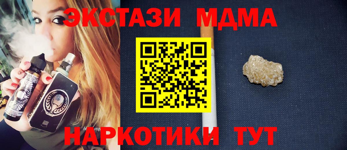 МДМА молли  Вход с VPN  МДМА  MDMA молли  Грязи 