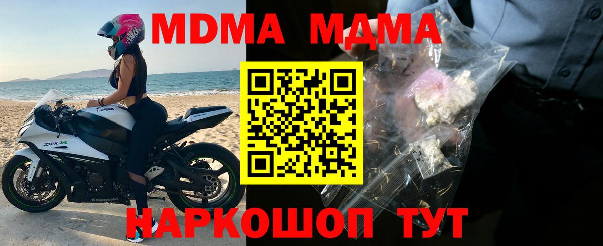 MDMA молли Грязи