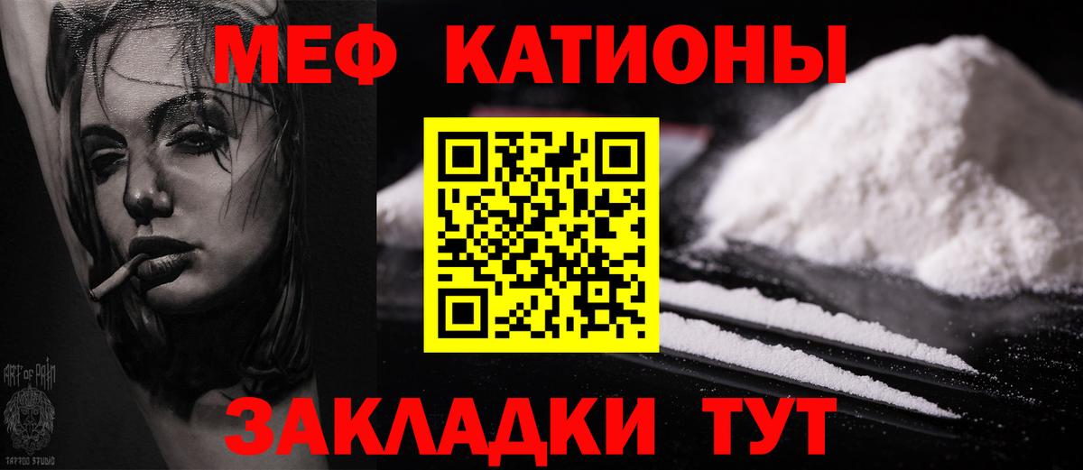 даркнет сайт  Меф  Грязи  МЯУ-МЯУ мяу мяу  Вход с VPN  Мефедрон мяу мяу 