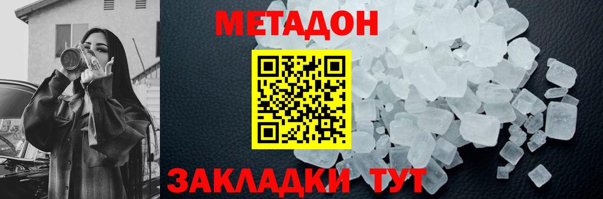 МЕТАДОН VHQ  blacksprut ONION  Грязи  МЕТАДОН белоснежный  Вход с VPN 