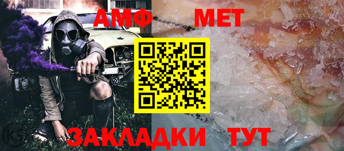 Метамфетамин мет Грязи