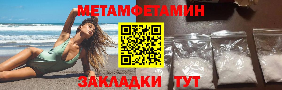 МЕТАМФЕТАМИН винт  Вход с VPN  Грязи 