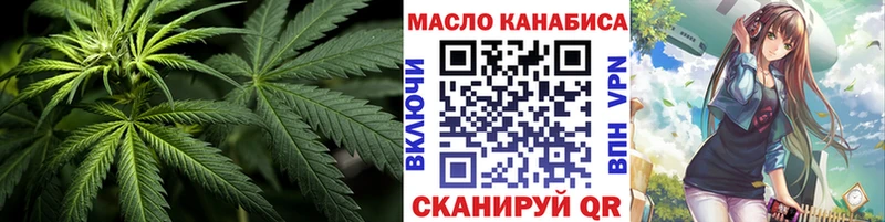 ТГК THC oil  Грязи 
